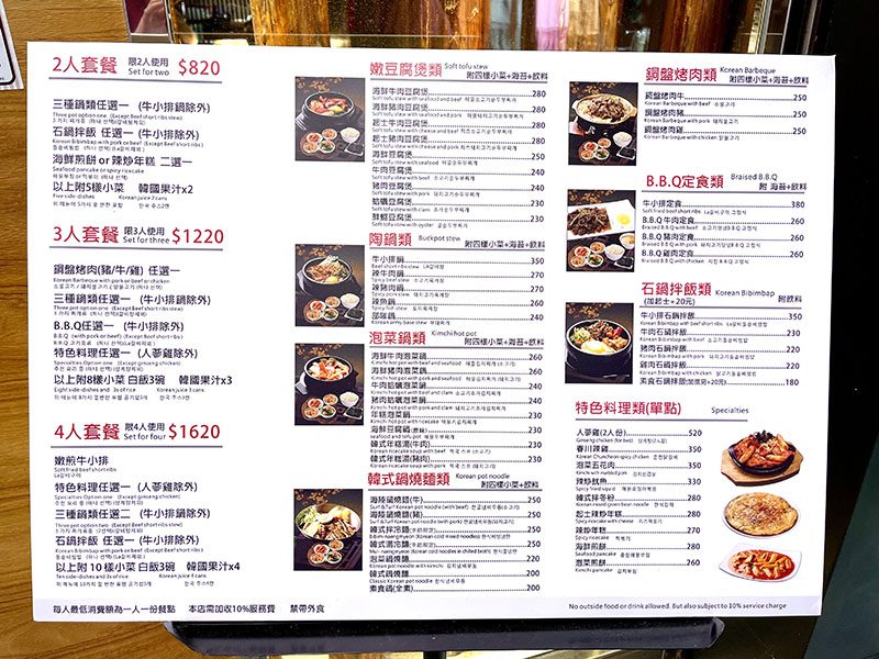 Busan Sun Tofu