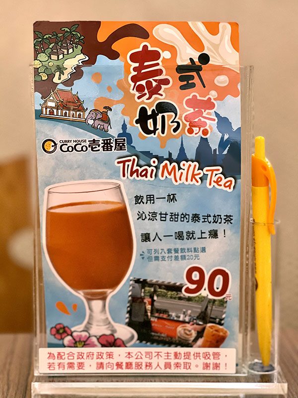 Coco Ichibanya