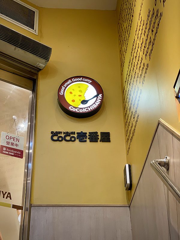 Coco Ichibanya