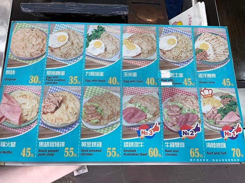 Scallion Pancake