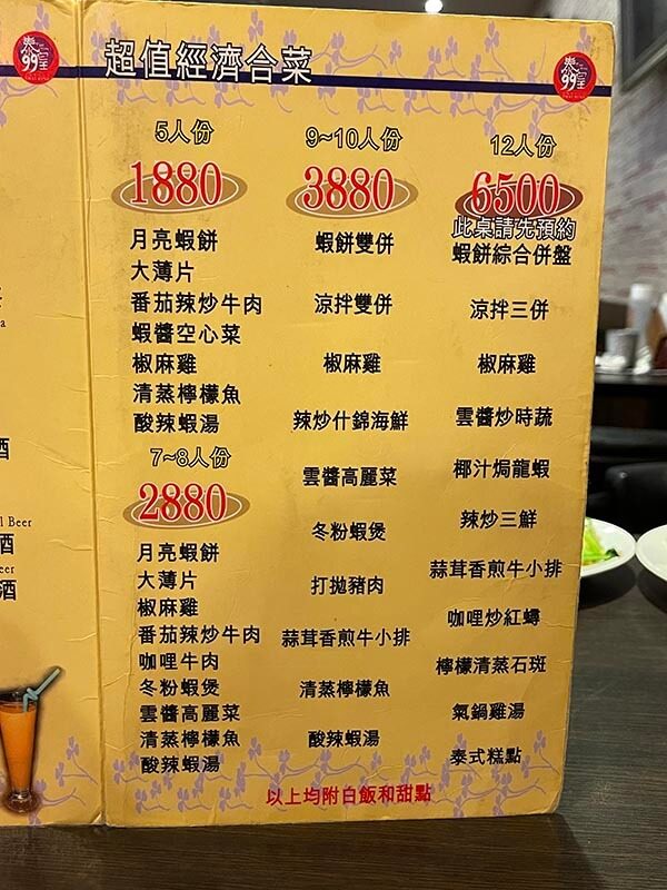 Thai King 99