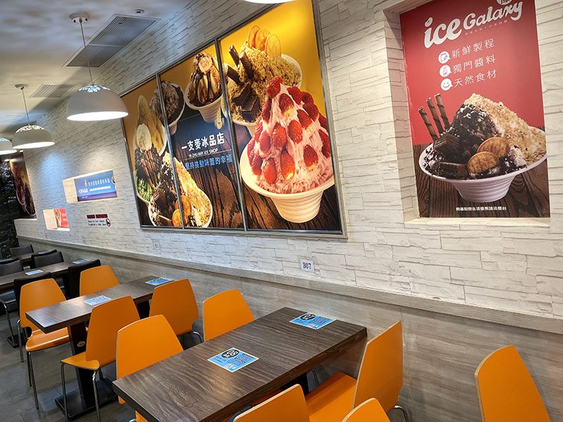 Yi Zhu Mai Ice Shop
