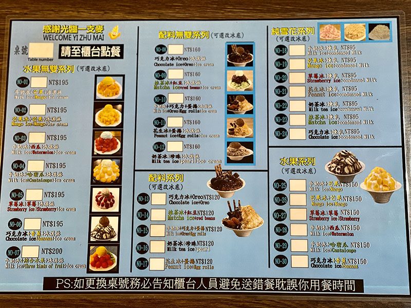 Yi Zhu Mai Ice Shop